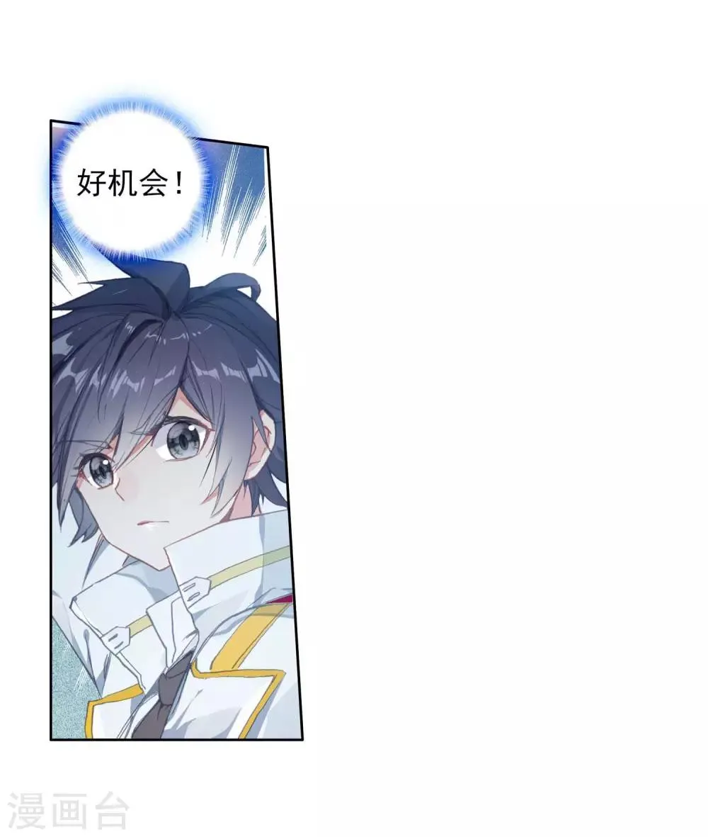 第256话 损兵折将2 第4页