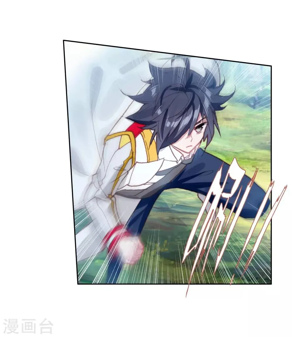 第256话 损兵折将2 第5页