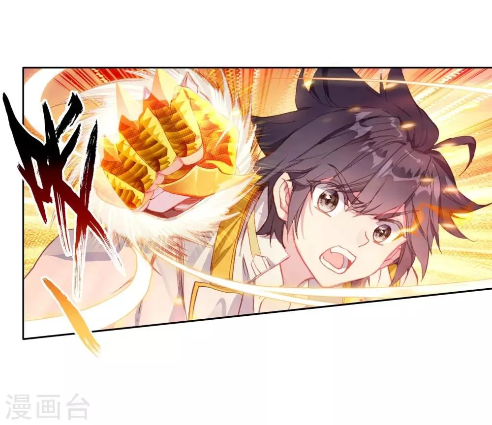 第256话 损兵折将2 第6页