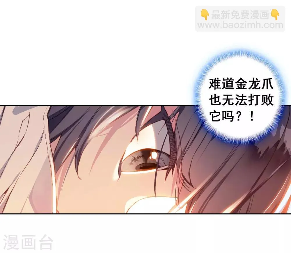 第256话 损兵折将2 第8页
