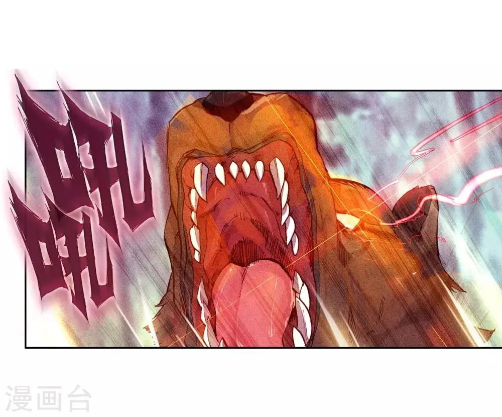 第256话 损兵折将2 第9页