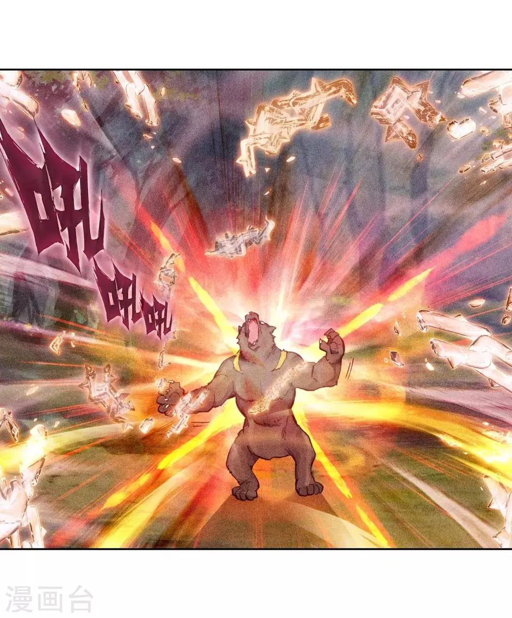 第256话 损兵折将2 第10页