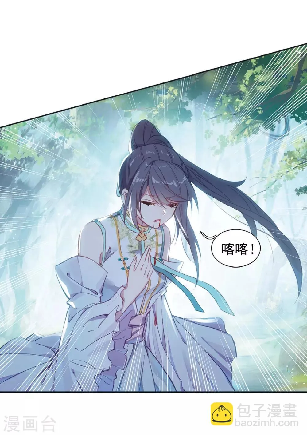 第256话 损兵折将2 第13页