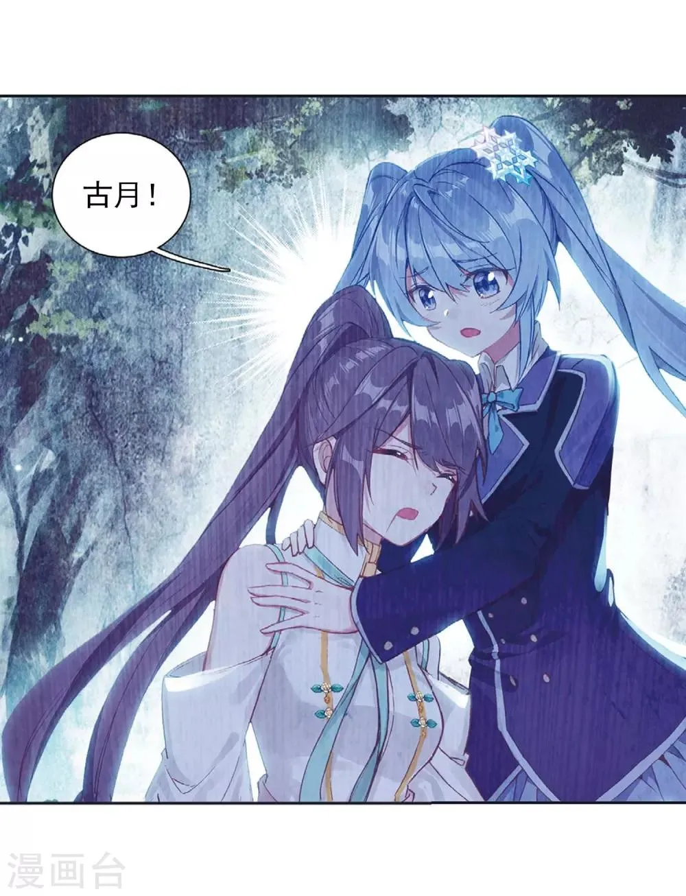 第256话 损兵折将2 第14页
