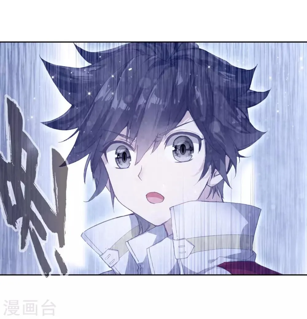 第256话 损兵折将2 第17页