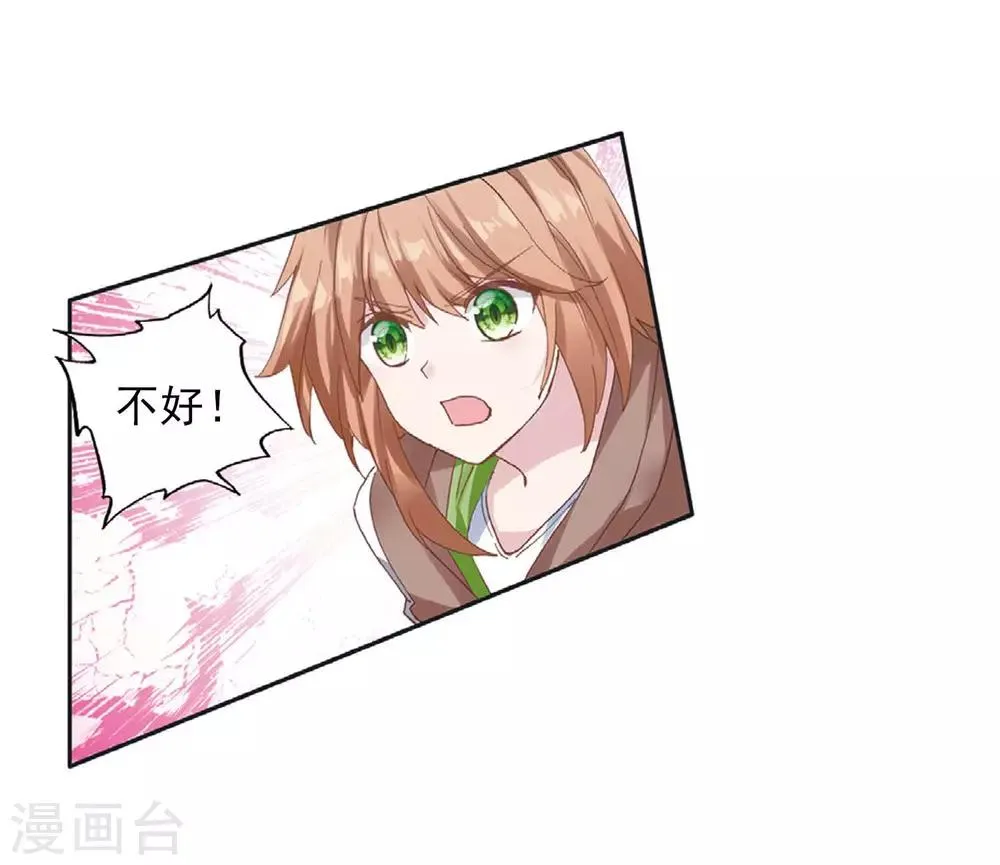 第255话 损兵折将1 第4页