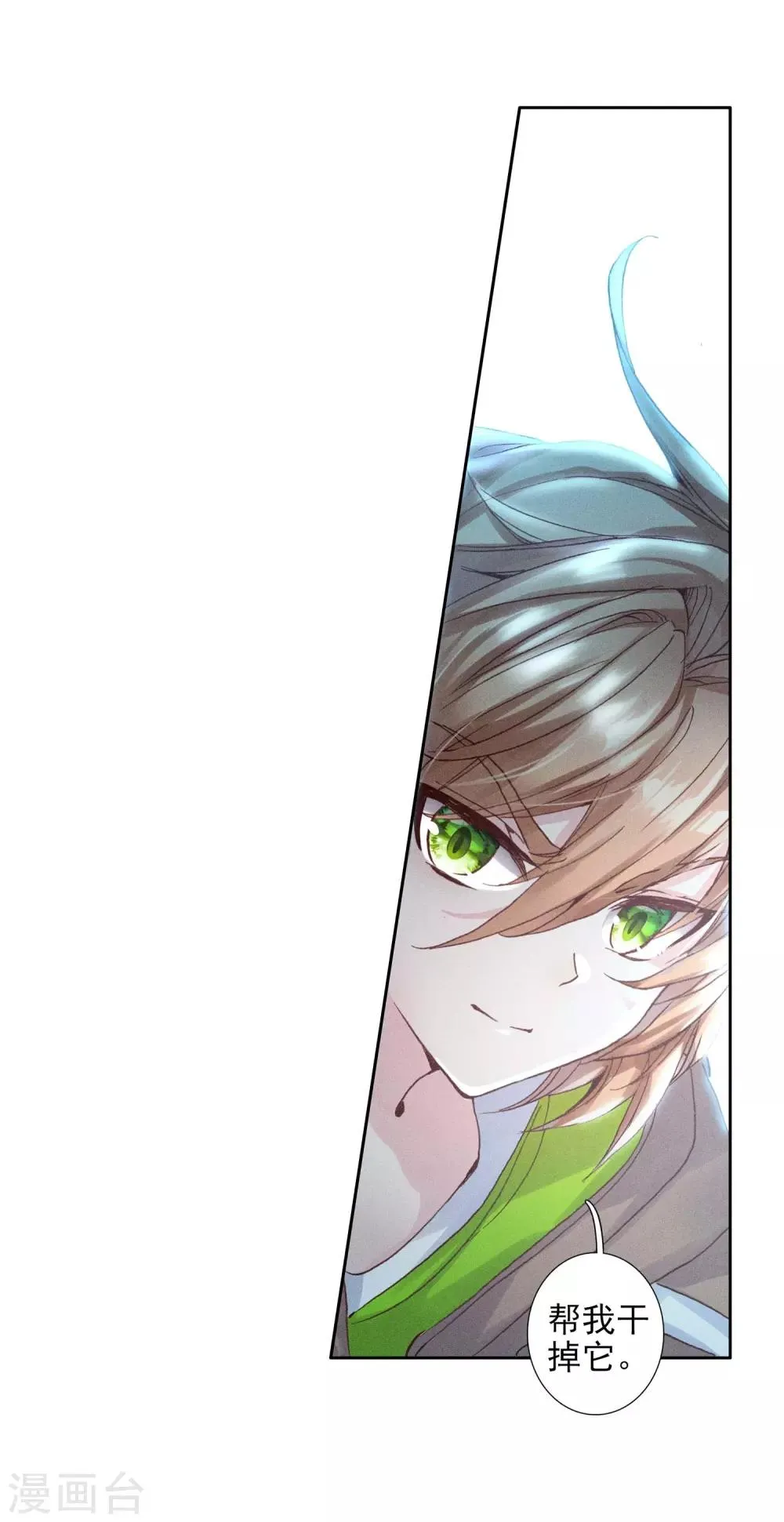 第255话 损兵折将1 第8页