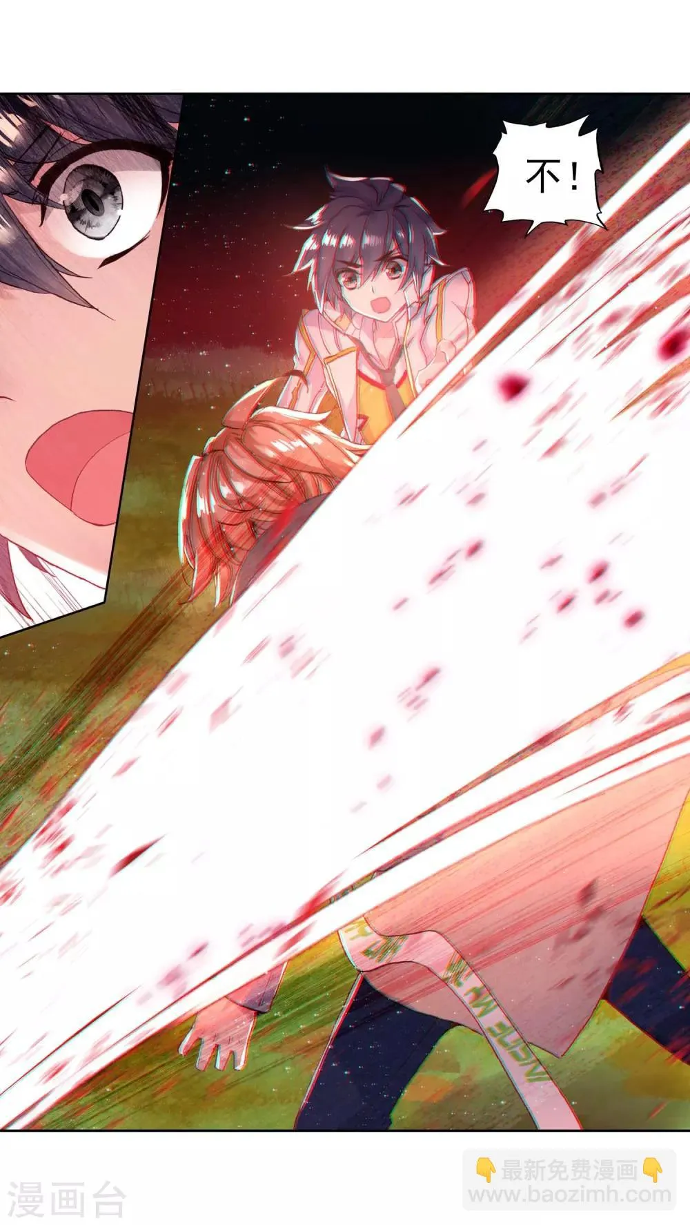 第255话 损兵折将1 第9页