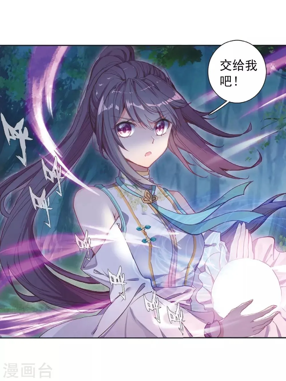 第255话 损兵折将1 第16页