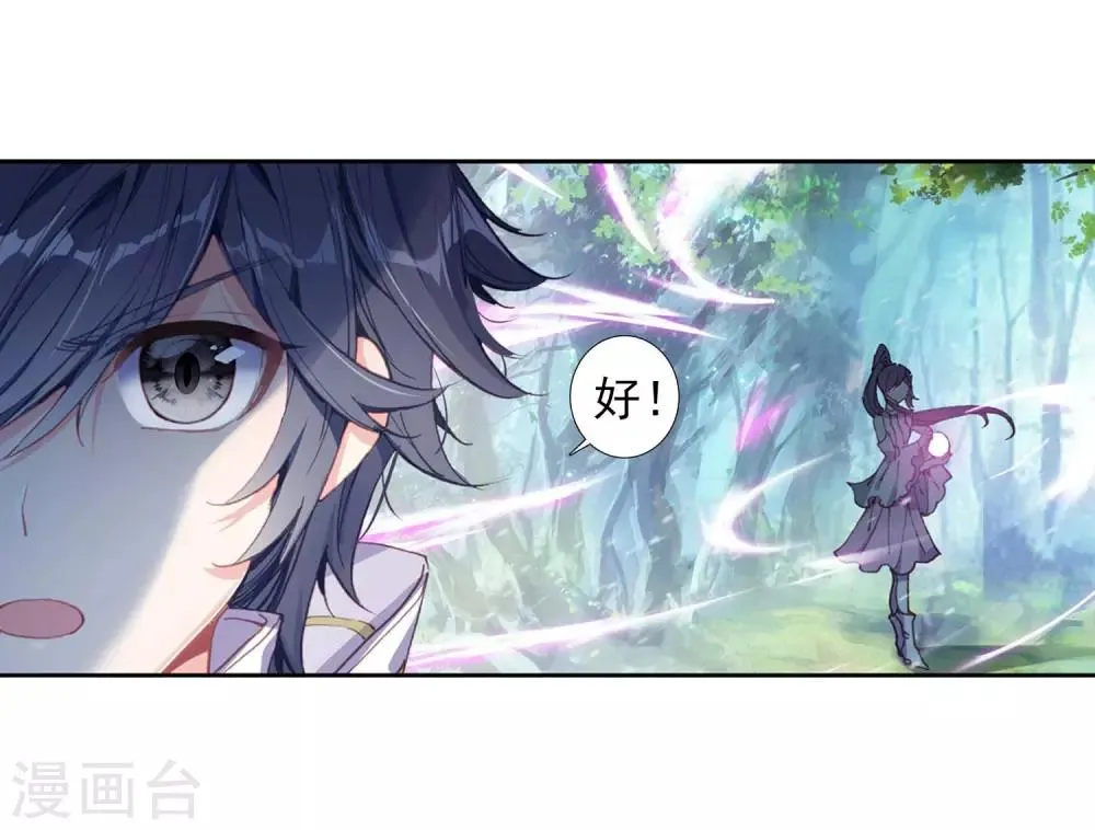 第255话 损兵折将1 第17页