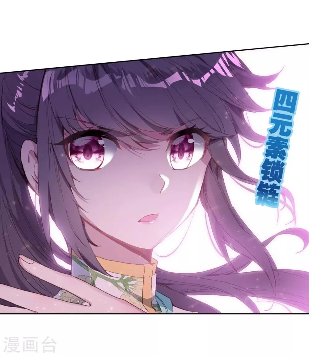 第255话 损兵折将1 第19页
