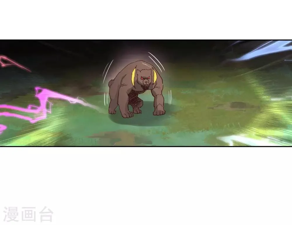 第255话 损兵折将1 第20页