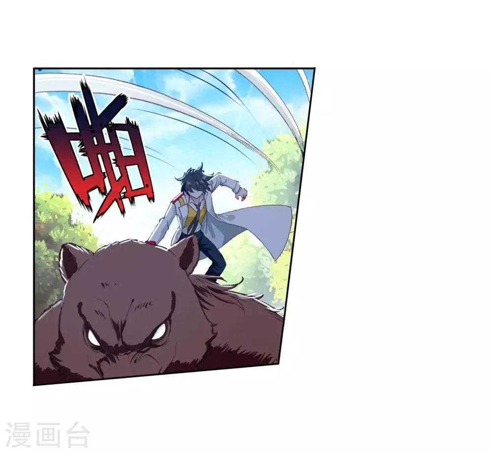 第254话 又遇暗金恐爪熊2 第3页