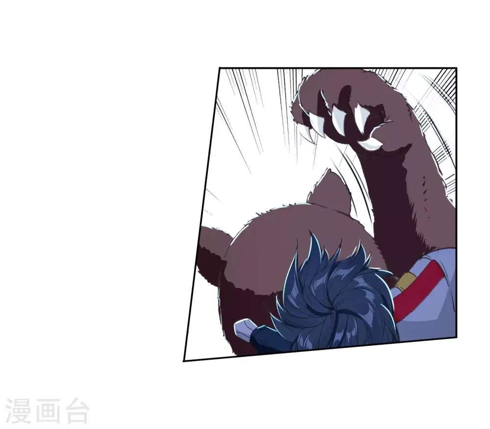 第254话 又遇暗金恐爪熊2 第4页