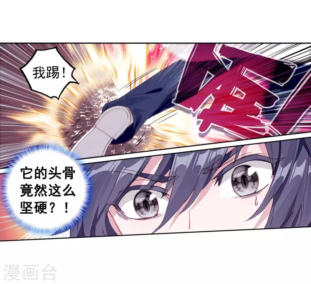 第254话 又遇暗金恐爪熊2 第7页