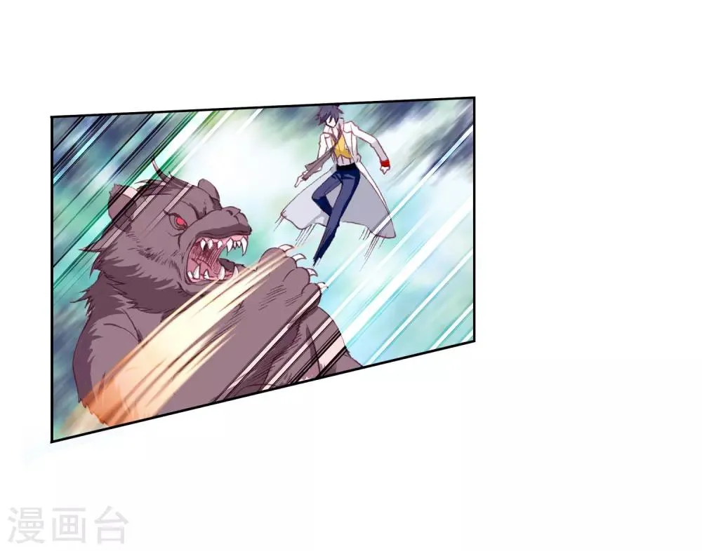 第254话 又遇暗金恐爪熊2 第8页