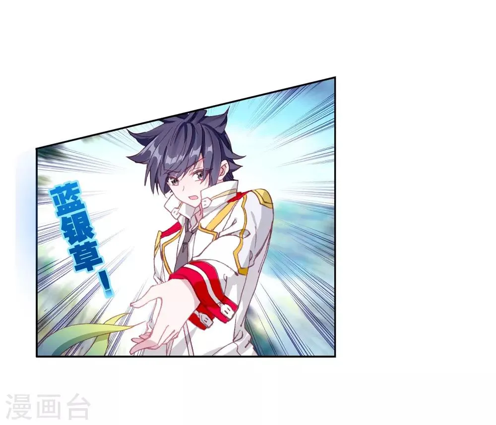 第254话 又遇暗金恐爪熊2 第9页