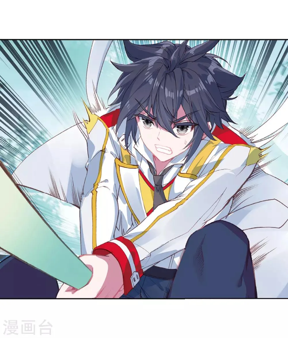 第254话 又遇暗金恐爪熊2 第11页