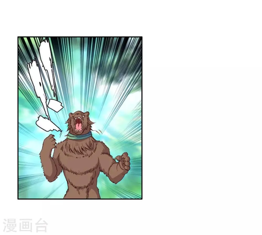 第254话 又遇暗金恐爪熊2 第12页