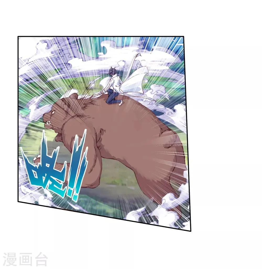 第254话 又遇暗金恐爪熊2 第14页