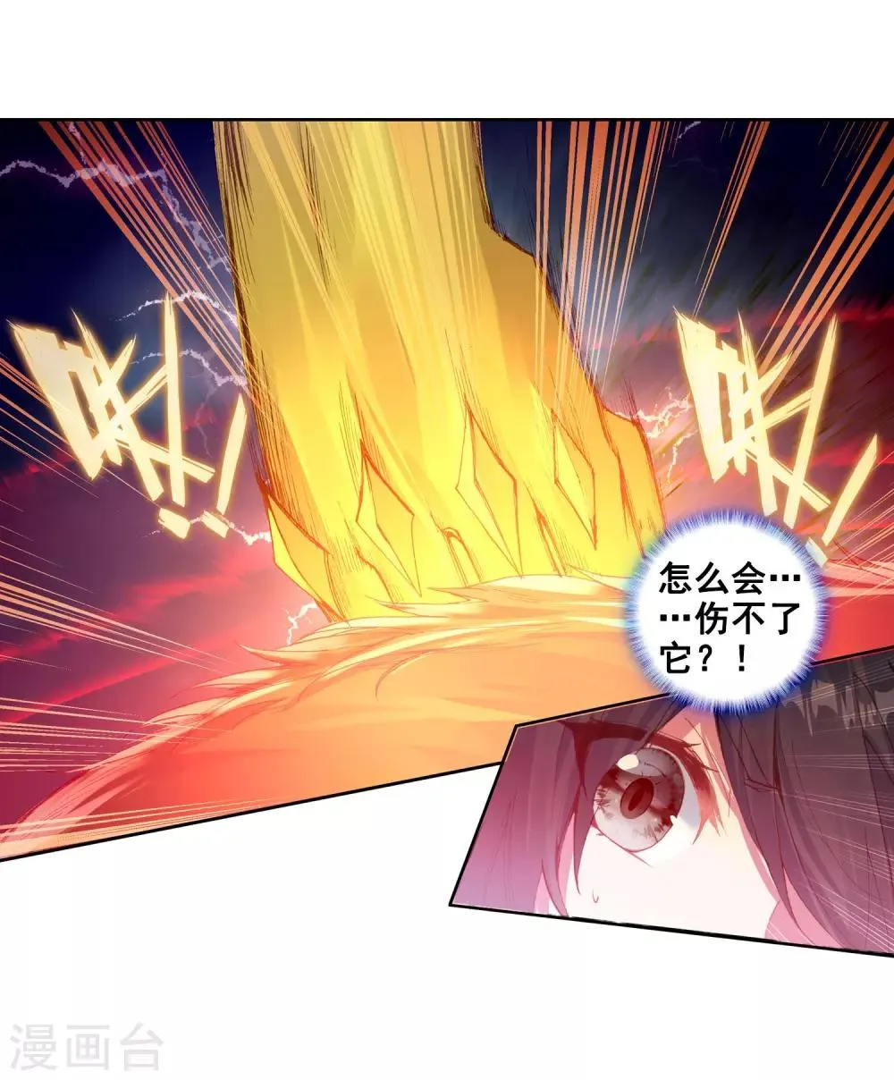 第254话 又遇暗金恐爪熊2 第19页