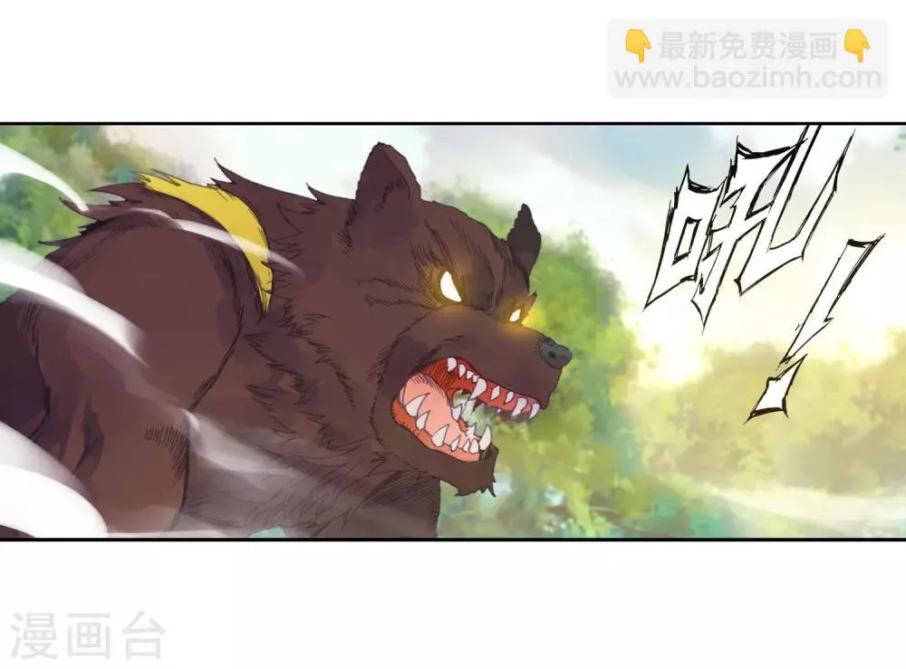 第253话 又遇暗金恐爪熊1 第3页