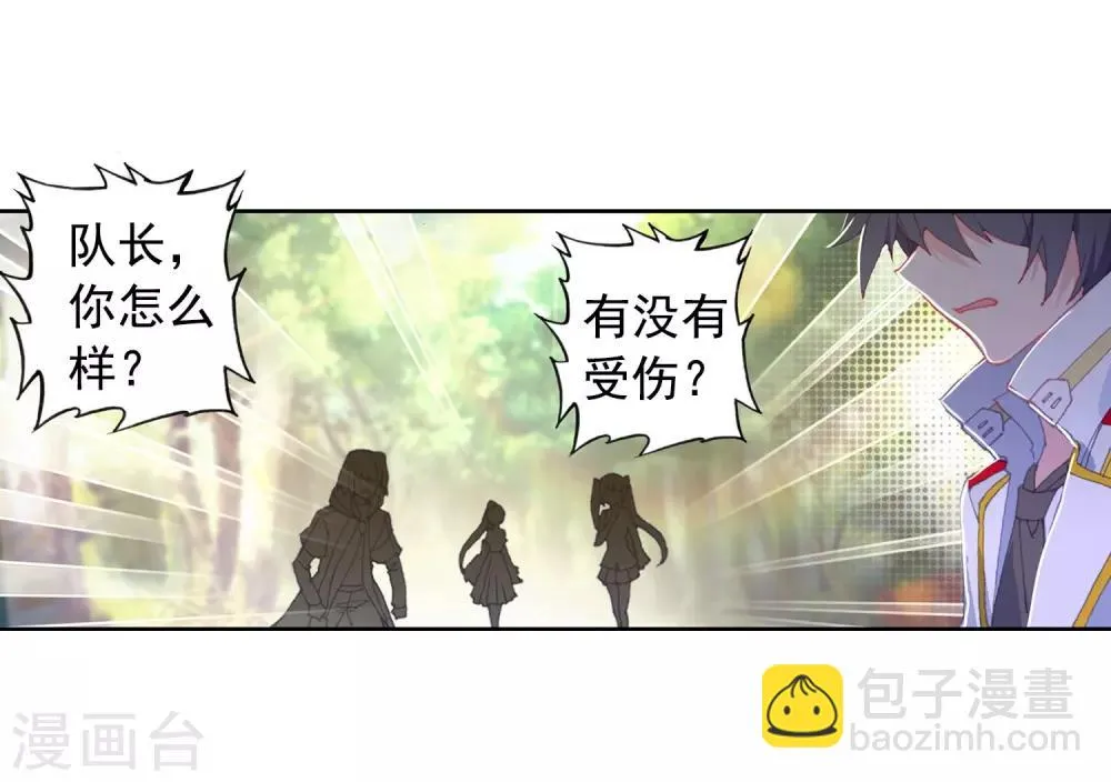第253话 又遇暗金恐爪熊1 第4页