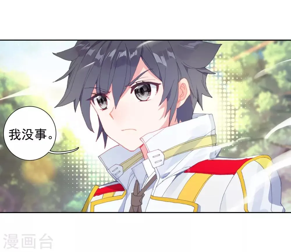 第253话 又遇暗金恐爪熊1 第5页