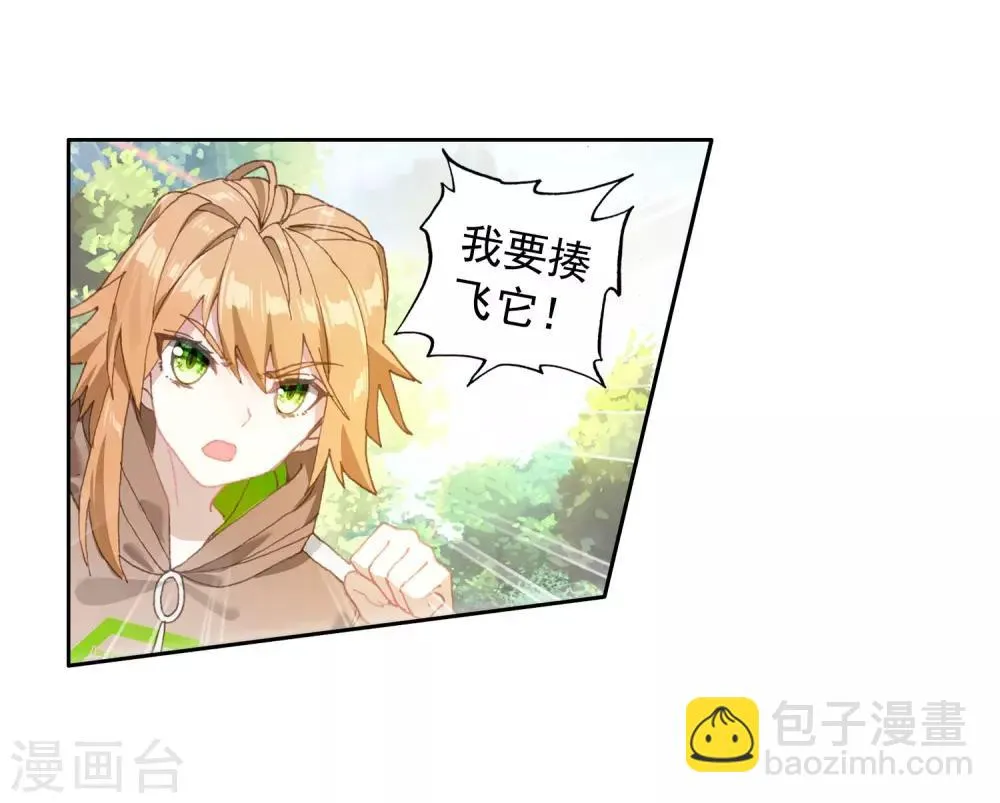 第253话 又遇暗金恐爪熊1 第6页
