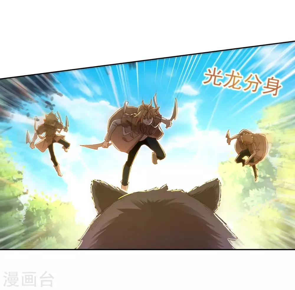 第253话 又遇暗金恐爪熊1 第8页