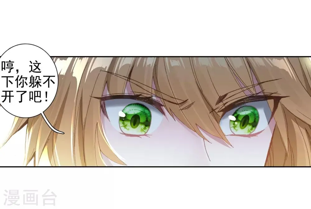 第253话 又遇暗金恐爪熊1 第9页