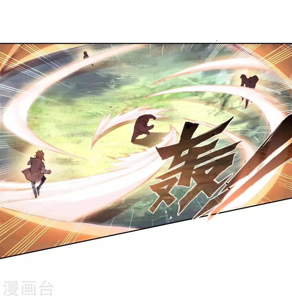 第253话 又遇暗金恐爪熊1 第12页