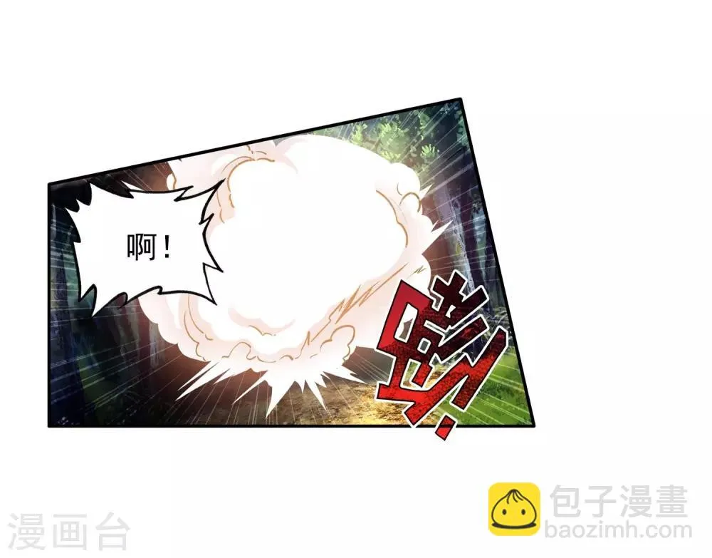 第253话 又遇暗金恐爪熊1 第13页