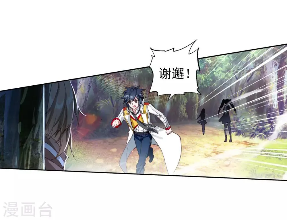 第253话 又遇暗金恐爪熊1 第17页