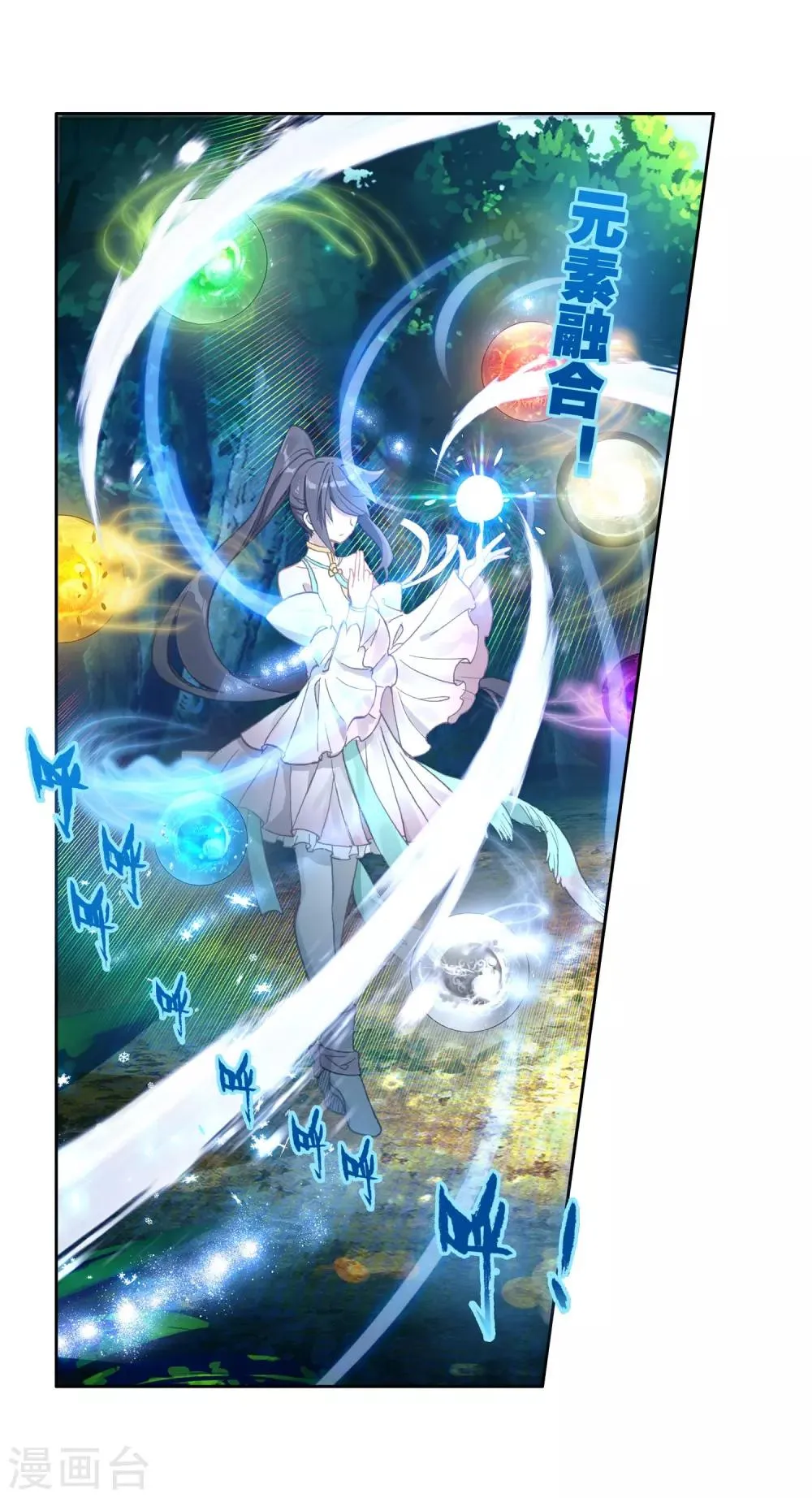 第253话 又遇暗金恐爪熊1 第19页