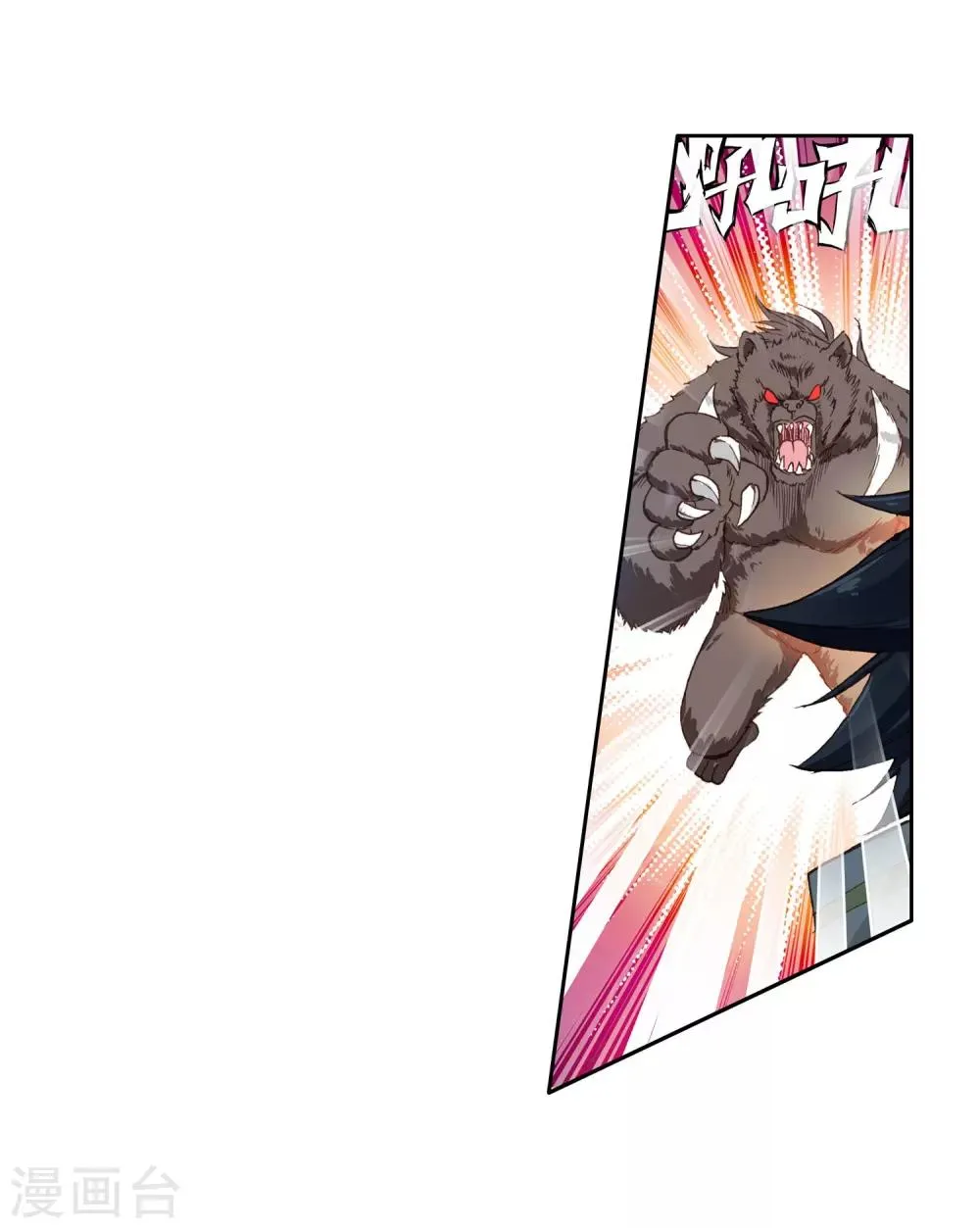 第253话 又遇暗金恐爪熊1 第20页