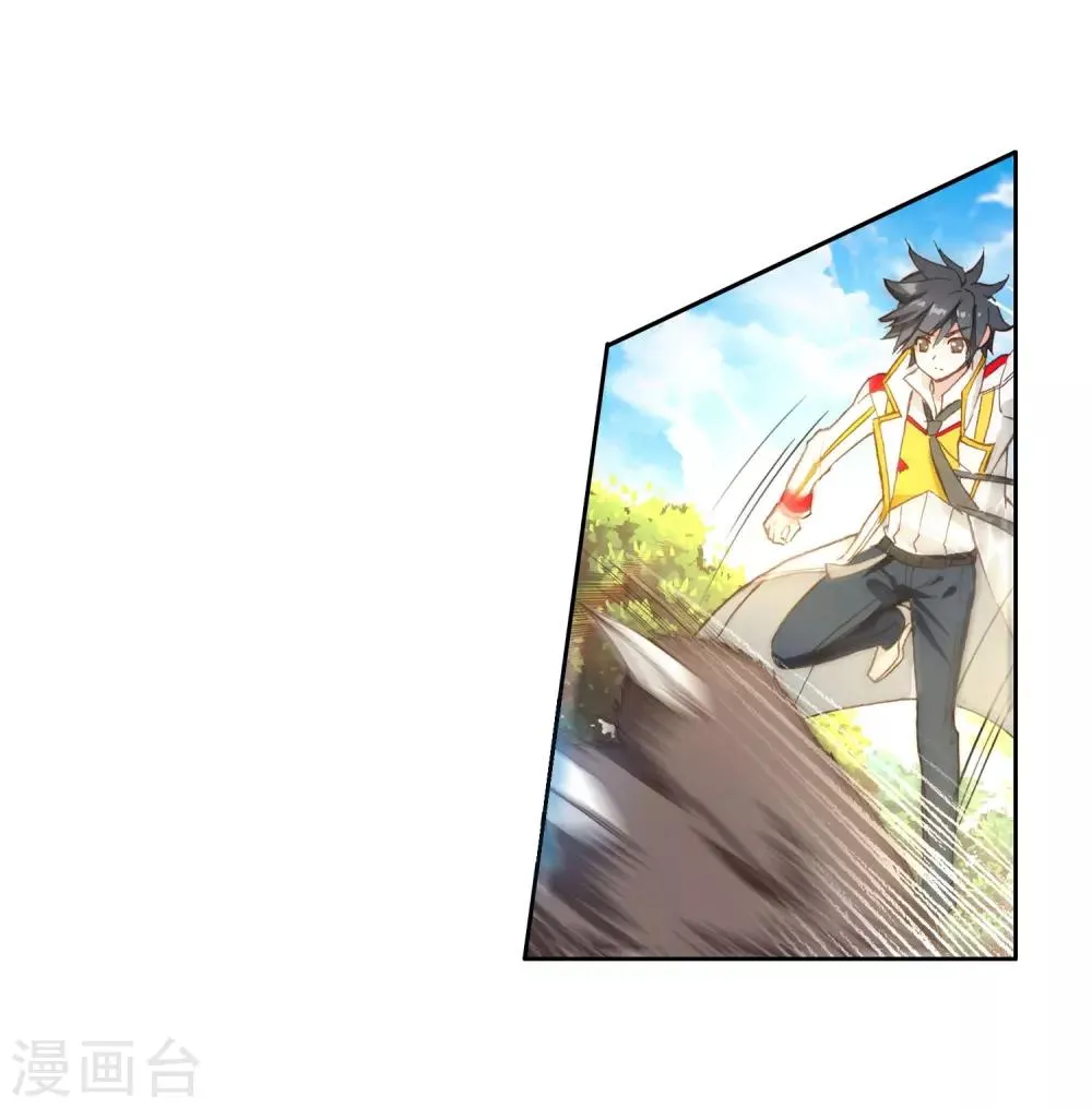 第253话 又遇暗金恐爪熊1 第21页