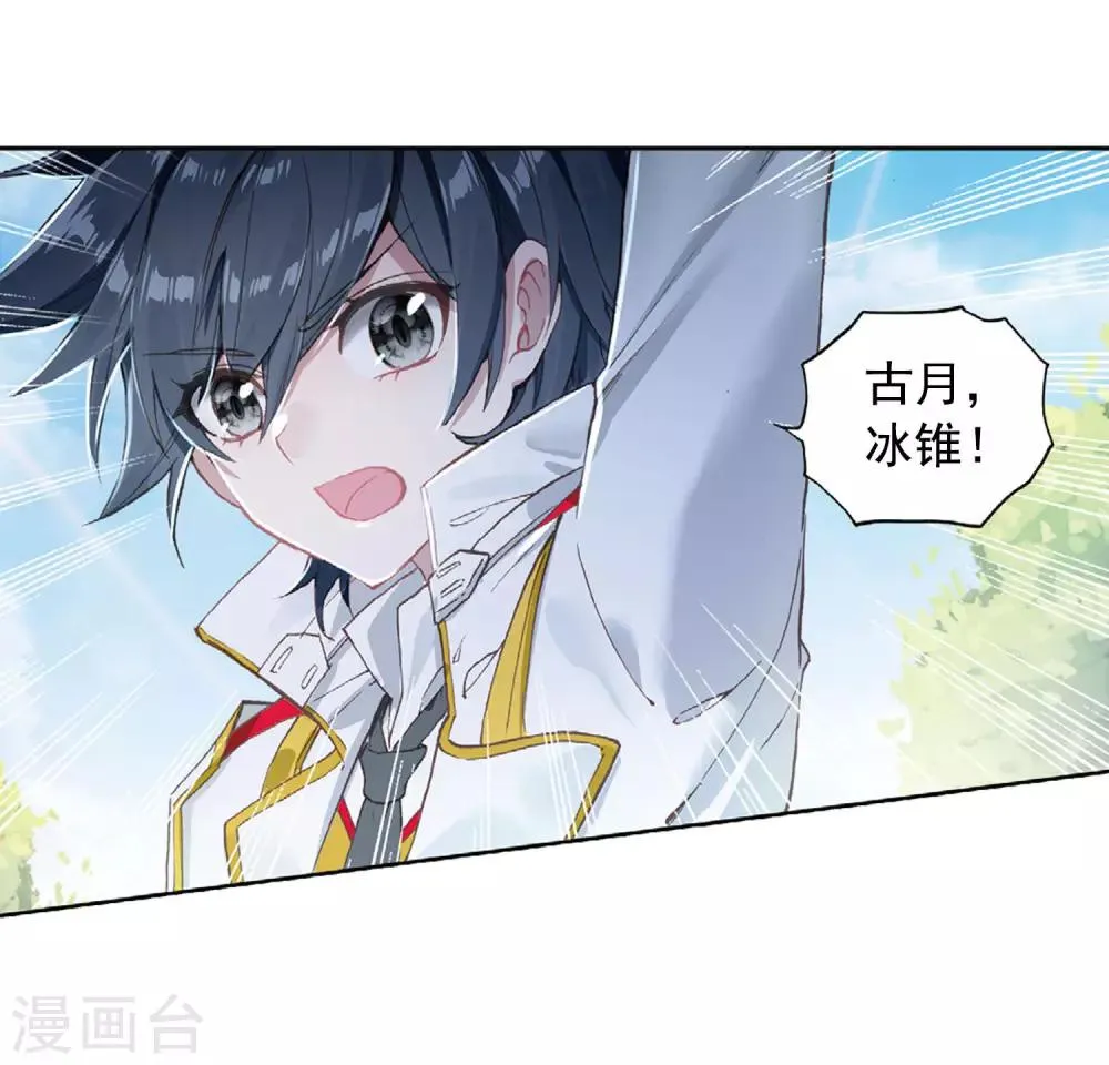 第253话 又遇暗金恐爪熊1 第22页