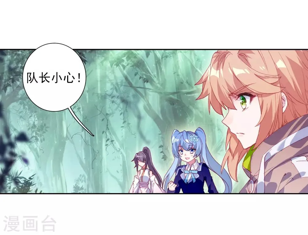 第252话 最强对手2 第5页