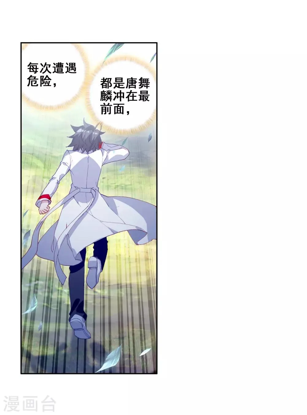 第252话 最强对手2 第6页