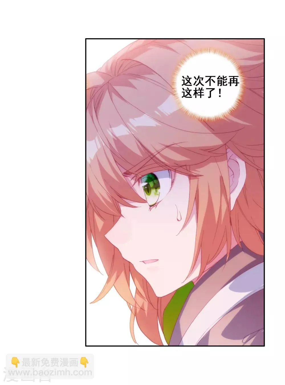 第252话 最强对手2 第7页