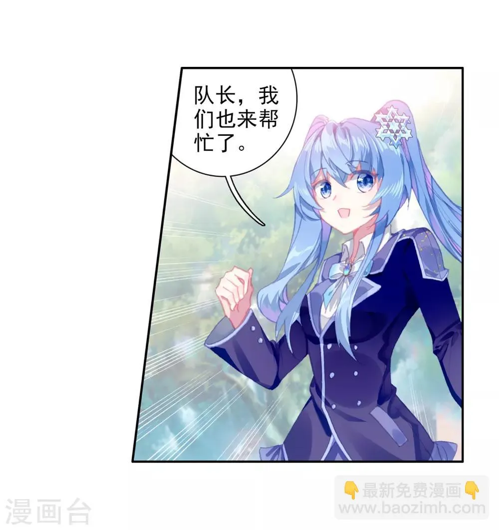 第252话 最强对手2 第11页