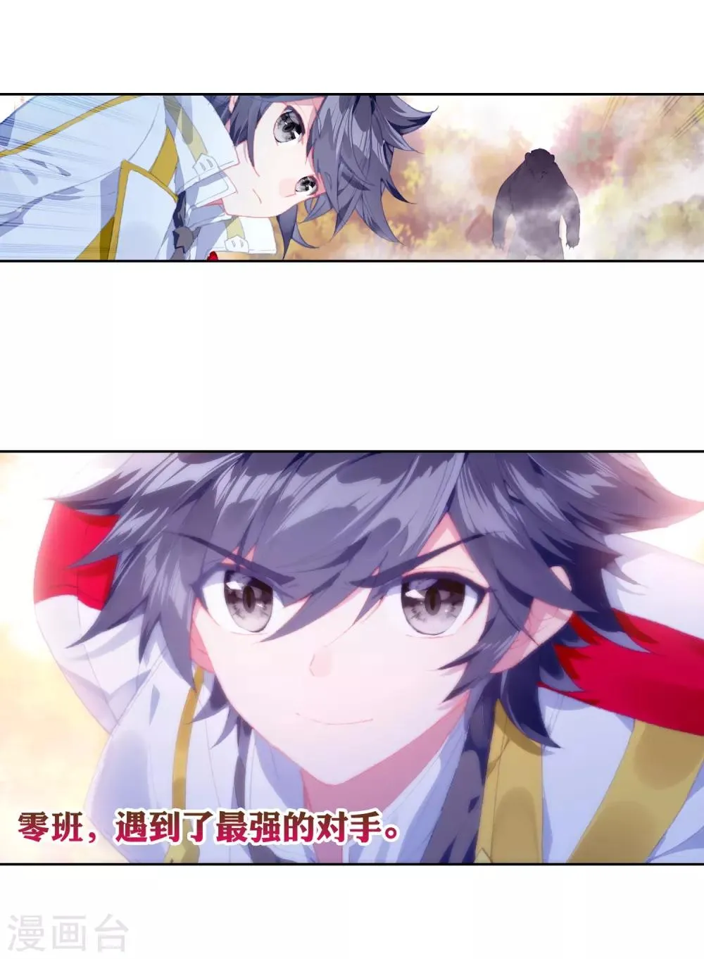 第252话 最强对手2 第12页