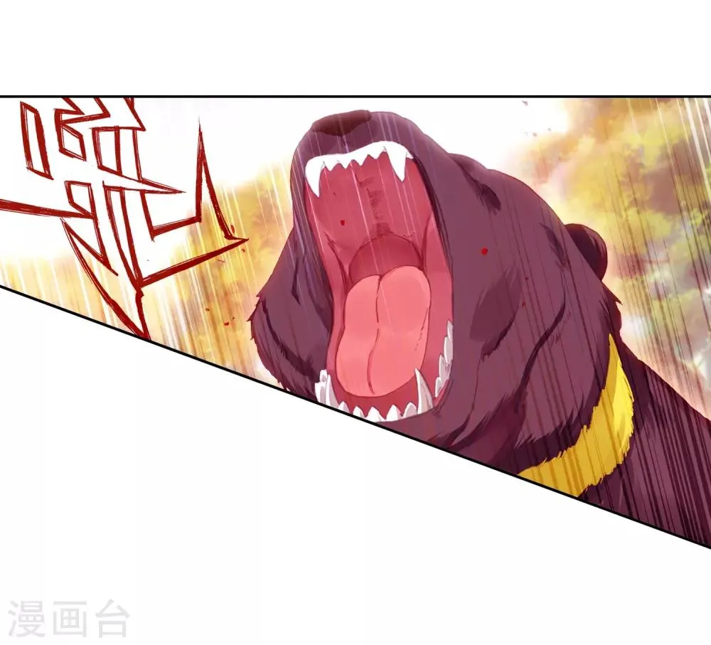 第252话 最强对手2 第13页