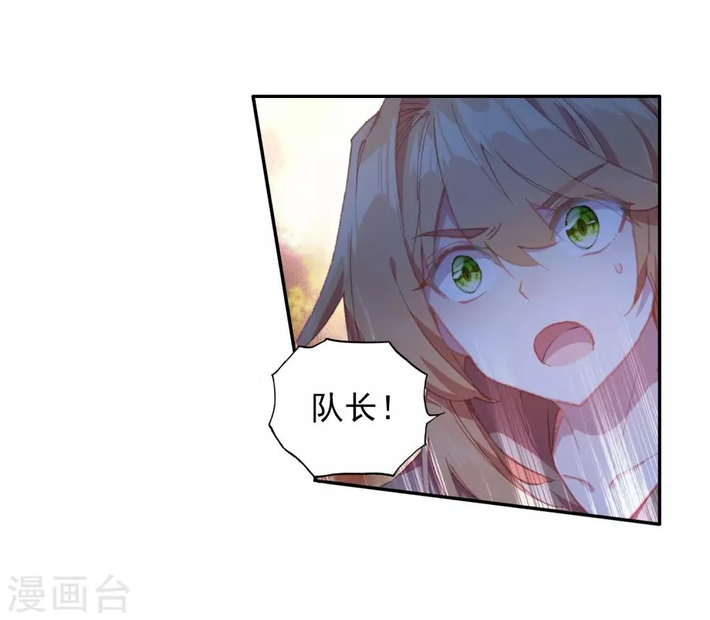 第252话 最强对手2 第17页