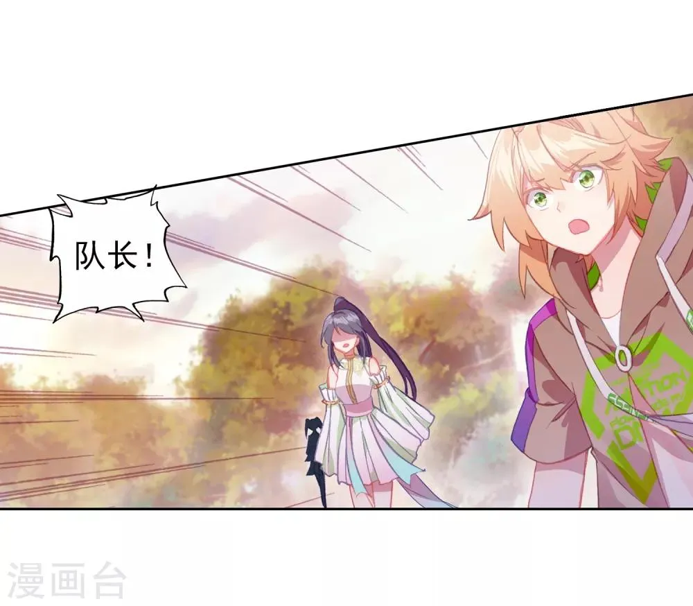 第252话 最强对手2 第20页