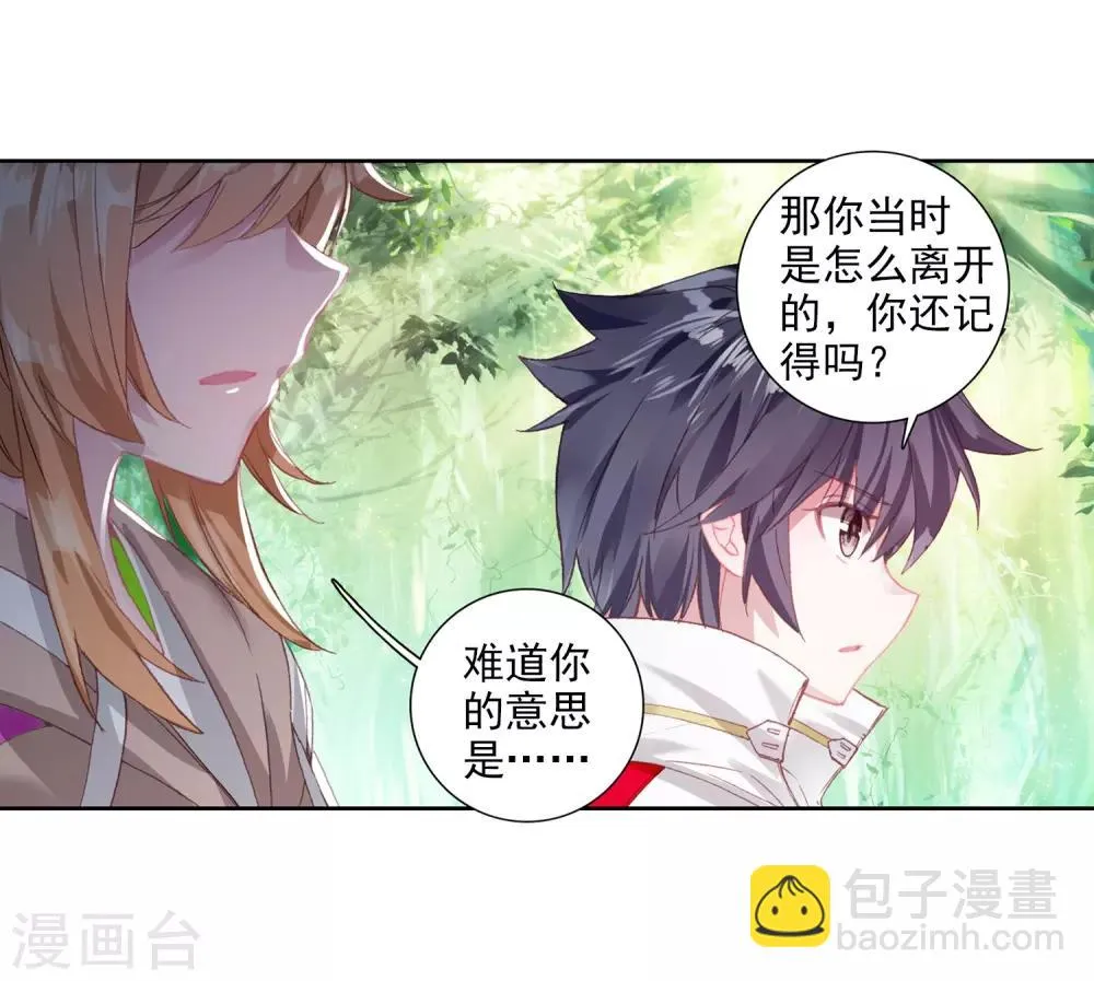 第251话 最强对手1 第4页
