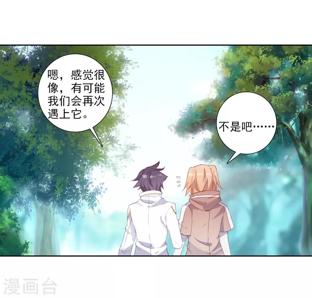 第251话 最强对手1 第5页