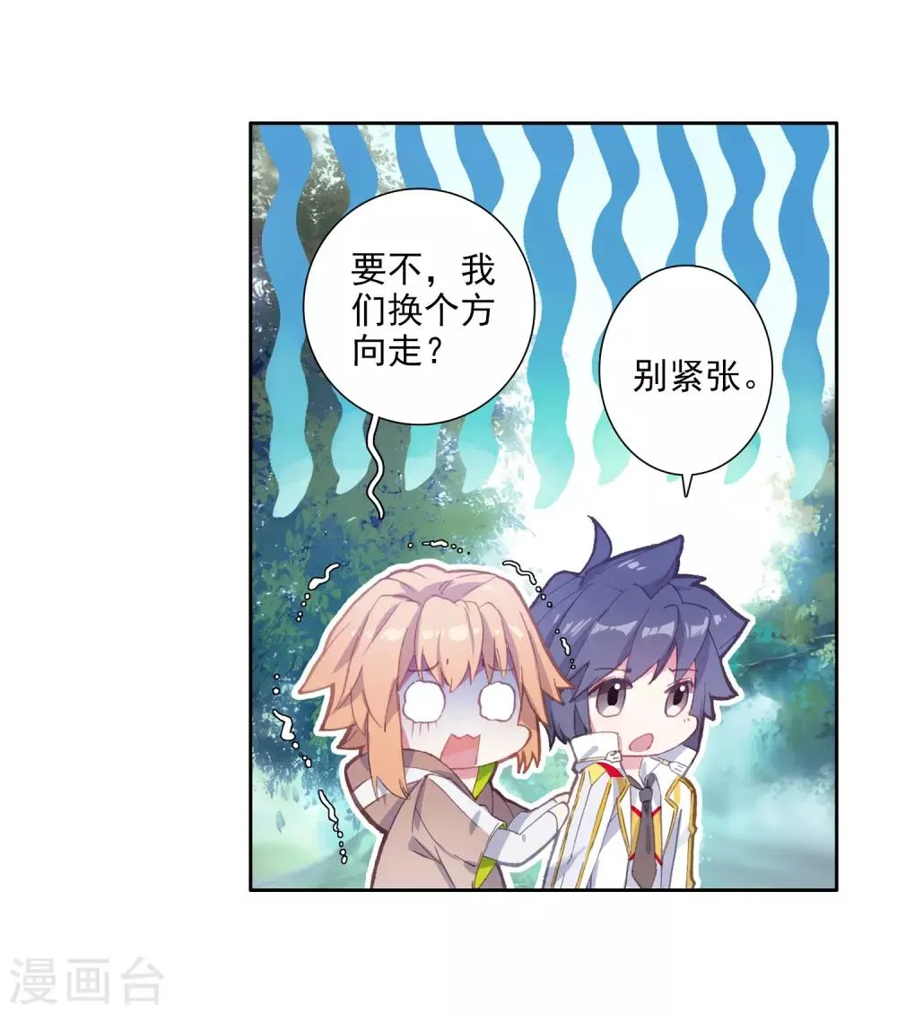 第251话 最强对手1 第7页