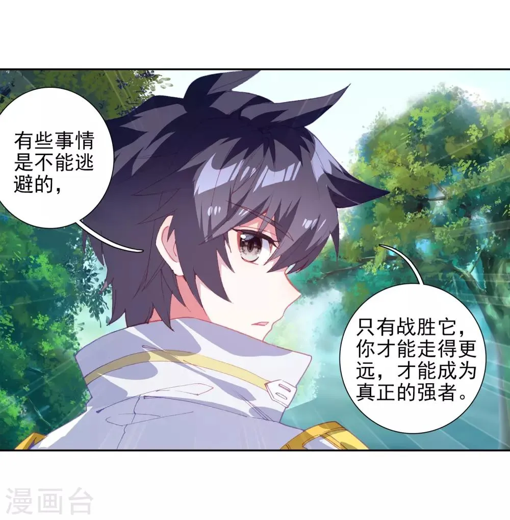 第251话 最强对手1 第8页
